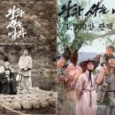 7365 | 영화 "왕과 사는 남자" 후기, 1500만을 울린 청령포의 비극과 N차 관람 포인트 3가지