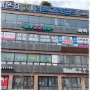 고고점핑 - 수원시 장안구 | 고고점핑