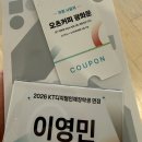2026 KT디지털인재장학생 합격 후기 | 서류, 면접