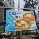 대감집 - 전주시 완산구 | 대감집