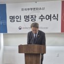 조진연선생 장례 명장 취득 이미지