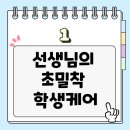 고봉초등학교 이미지