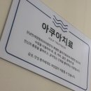 강남연세외과의원 | [서울 문정] 강남연세정형외과의원 #문정역정형외과 #물리치료 #도수치료 #정형외과