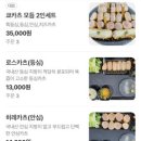 쿄카츠 | 평택 | 평택 소사벌 돈까스 맛집 추천! “쿄카츠” 내돈내산 후기