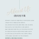 주식회사 다빈 네이버블로그