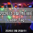2026년 3월 액티비티 공지입니다! 이미지