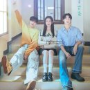 (주)케이피케이엔터테인먼트 | 사계의 봄 등장인물 관계도 정보 ott 하유준 김봄 서태양 드라마 몇부작