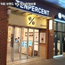 텐퍼센트 이미지