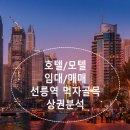 동원모텔 이미지