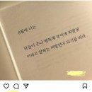 이런게… 행복글귀,,? 이미지