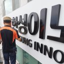 한성플랜 | 전주간판 디테일한 시공으로 완성한 기업간판 내부사인물 시공후기