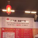 신사천마라탕 이미지