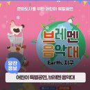 문화공감터 공연장 이미지