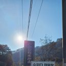 그녀의산약초 이미지
