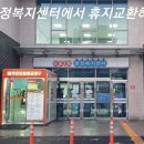 삼송1동 행정복지센터 이미지