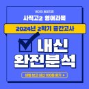사직고등학교 이미지