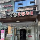 강원맛코다리(상무점) | [광주코다리맛집] 막걸리 무한리필에 셀프바까지! 황금코다리 상무점 점심특선 후기 🍶