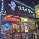 계절맛포차