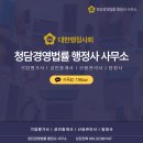 청담행정사사무소 이미지