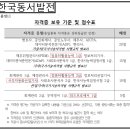 ■아파트관리실계급=자격증높은순(컴퓨터활용능력1급,기사＞산업기사,컴퓨터활용능력2급,소방안전관리자1급＞기능사급＞무자격증) 이미지