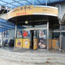 사또오리