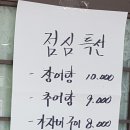 일등풍천장어