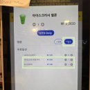 롯데안산소다