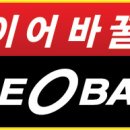 타이어뱅크 연합뉴스