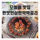 한맛 이미지