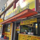 뚜벅이옛날통닭 - 부평구 충선로 5 | 뚜벅이옛날통닭