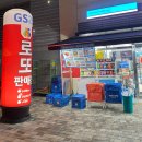 지에스(GS)25검단더힐 이미지