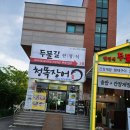 떠들썩 숯불생고기 | 양평 맛집 에서 오겹살 먹고 왔어요.