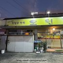 오원집우아점 네이버블로그