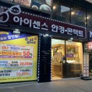 아이센스안경원 이미지