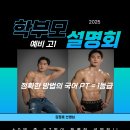 김정호국어학원