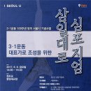 삼일대로 이미지