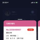 디에이헤어 이미지