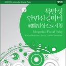 성안한의원 이미지