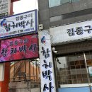 찐참치야