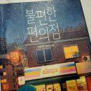 불편한공간