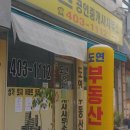 도연공인중개사사무소 이미지