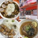 제주 외도 신라스테이플러스 이호테우 근처 돈가스 맛집 “라라카츠 제주점” 후기!