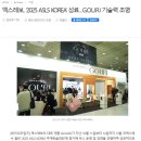 고우리한복 | 고우리주사 궁금해서 직접 찾아봤어요 (액상PCL 고우리 효과/부작용/유지기간)