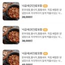 한우낙곱새 이미지