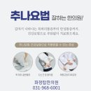 화정탑한의원 이미지