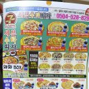 세븐수타피자 | 산본 세븐수타피자 배달야식 후기