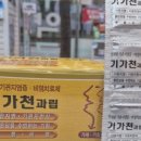 정왕수약국 이미지