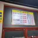 옛날솥뚜껑삼겹살 이미지
