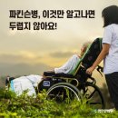 명민한의원 | 파킨슨씨병 원인 및 증상 - 이것만 알고나면 두렵지 않아요