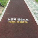 보행자전용도로 이미지